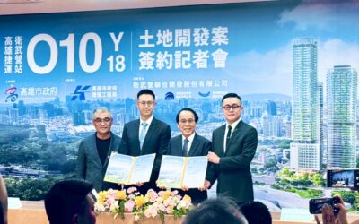高雄首宗雙捷運共構聯開案 三大上市公司與高市府簽約