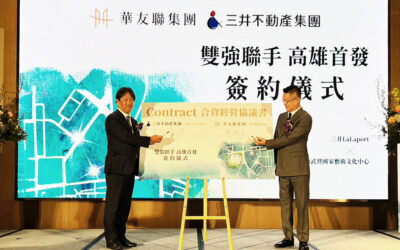 華友聯 +台灣三井兩強聯手  再創高雄鳳山住宅新亮點
