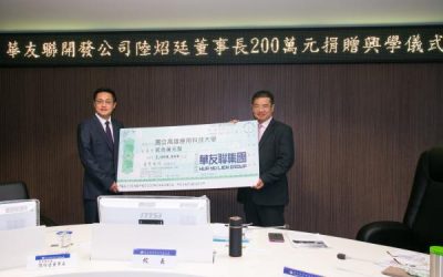 華友聯集團熱心助學 捐贈高應大200萬元回饋社會